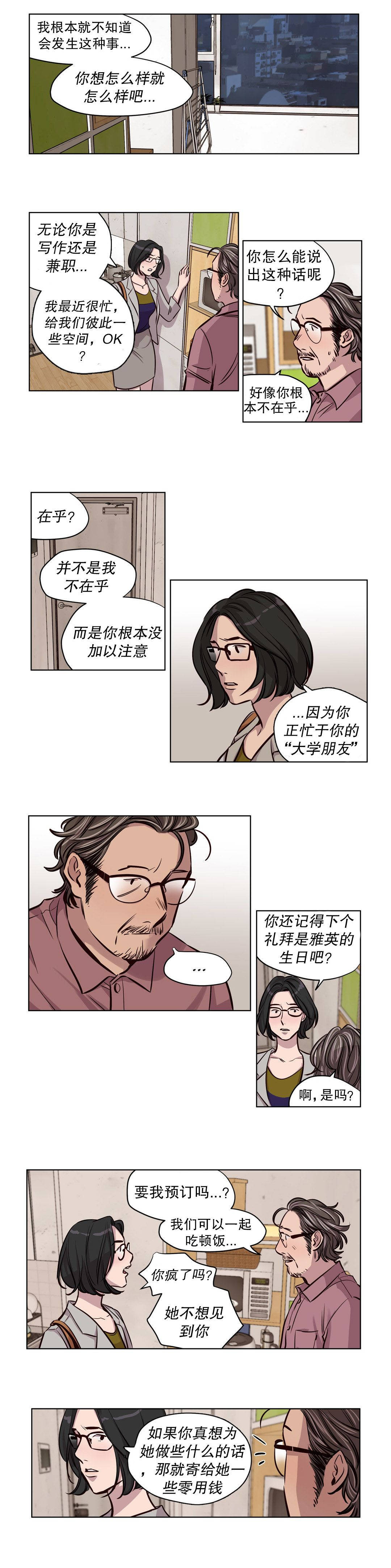 第50章-赎罪营-Llamas（第6张）