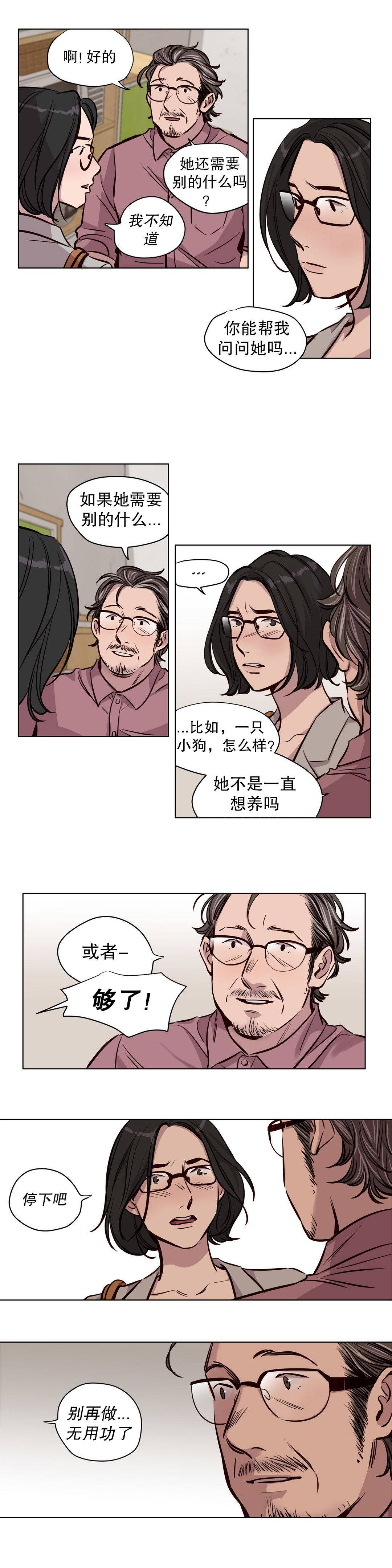 第50章-赎罪营-Llamas（第7张）