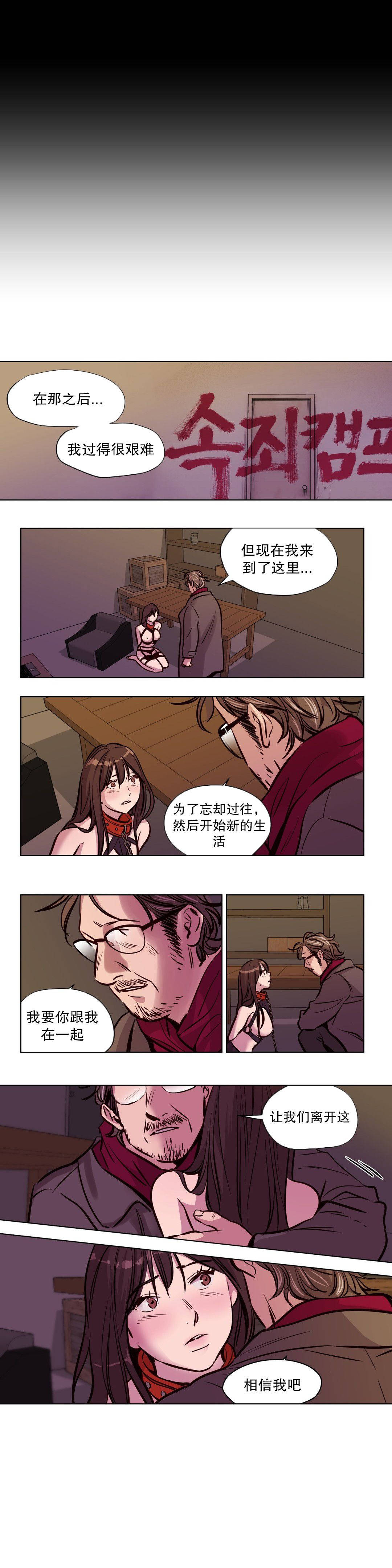 第51章-赎罪营-Llamas（第2张）