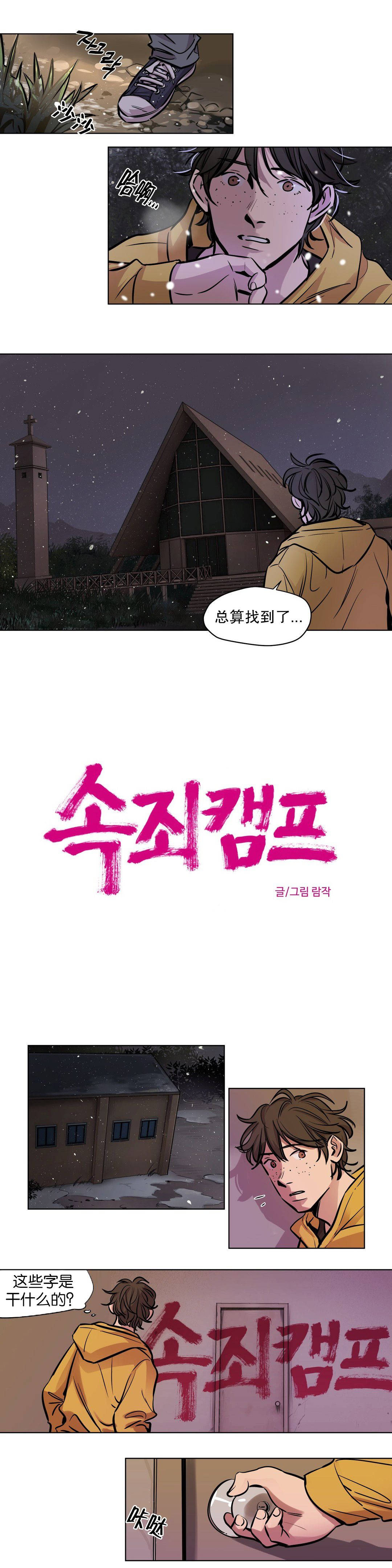 第51章-赎罪营-Llamas（第3张）