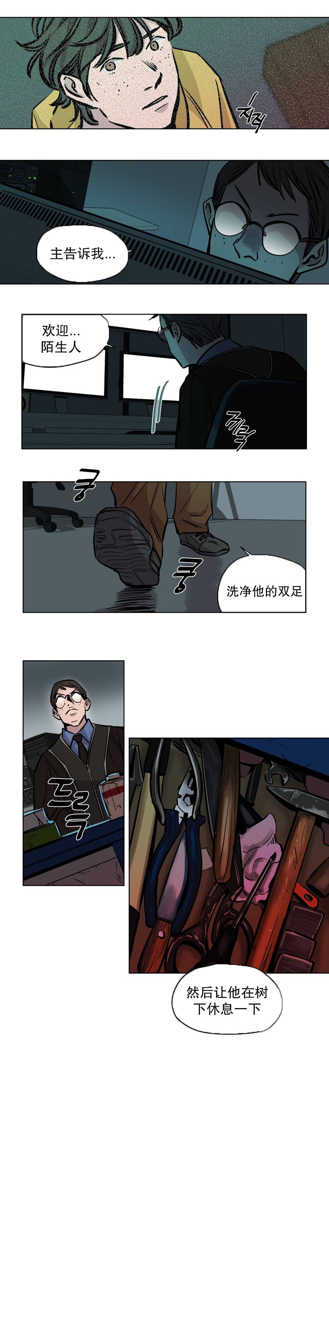 第51章-赎罪营-Llamas（第5张）