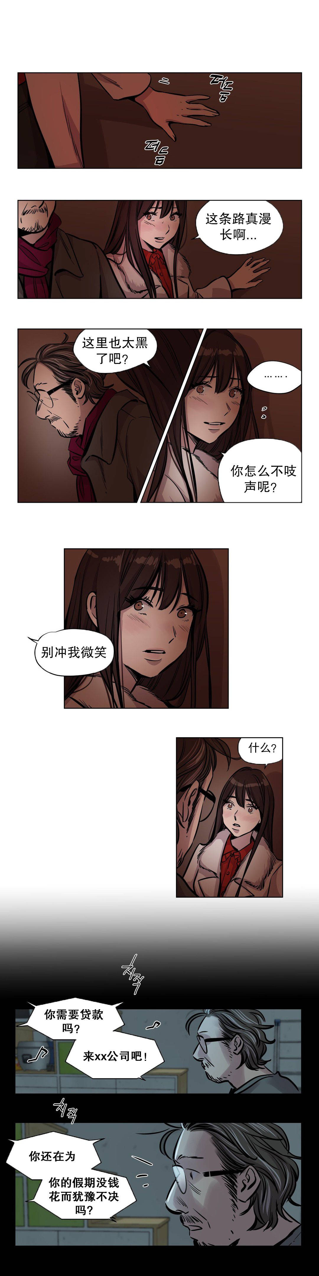 第51章-赎罪营-Llamas（第7张）
