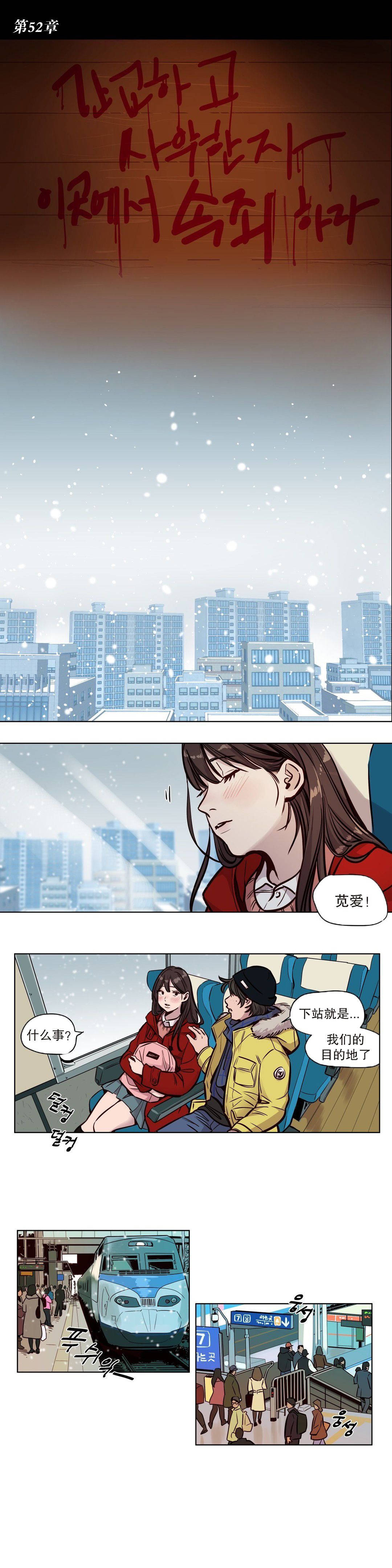 第52章-赎罪营-Llamas（第1张）