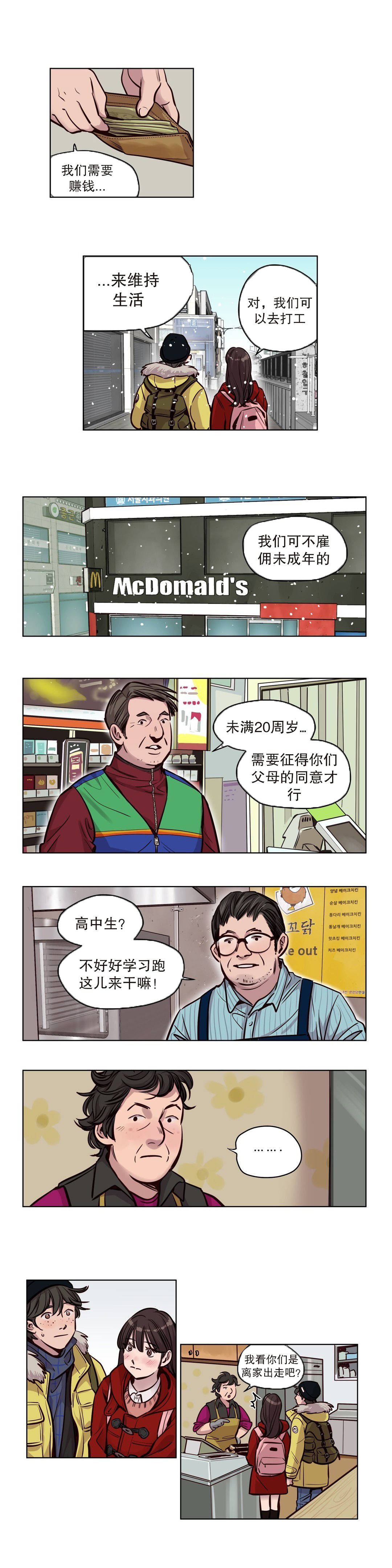第52章-赎罪营-Llamas（第2张）