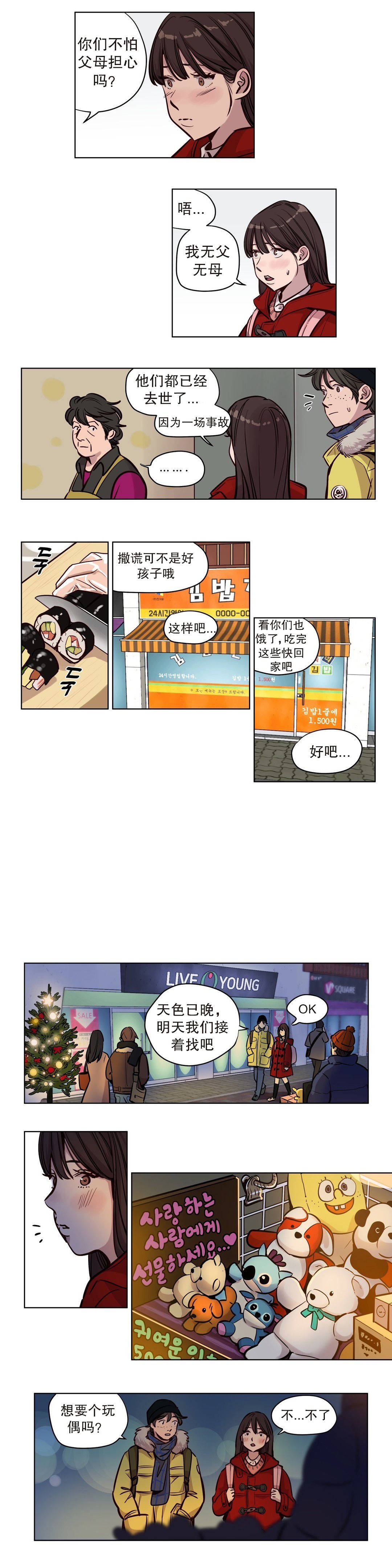 第52章-赎罪营-Llamas（第3张）