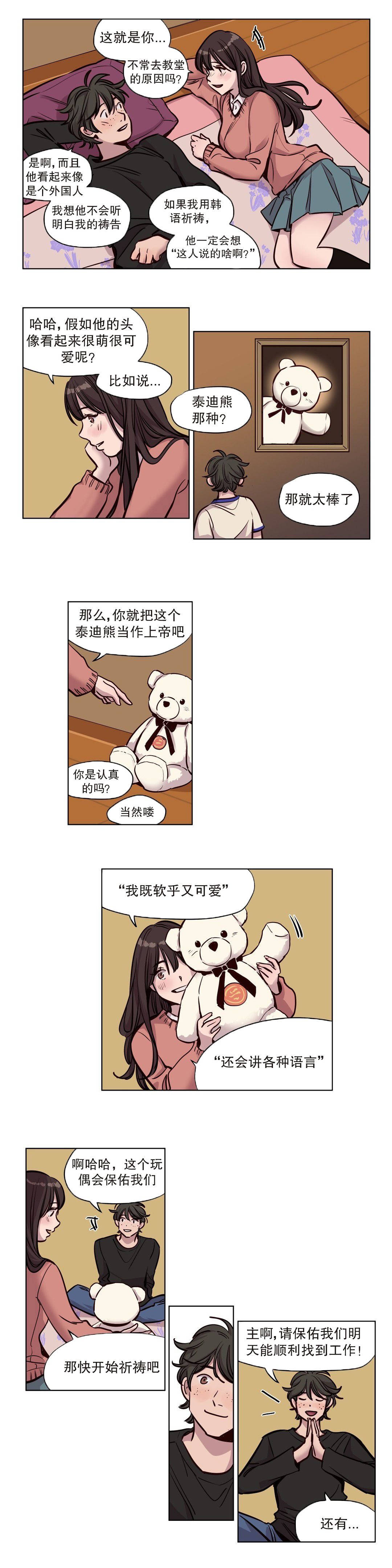 第52章-赎罪营-Llamas（第6张）