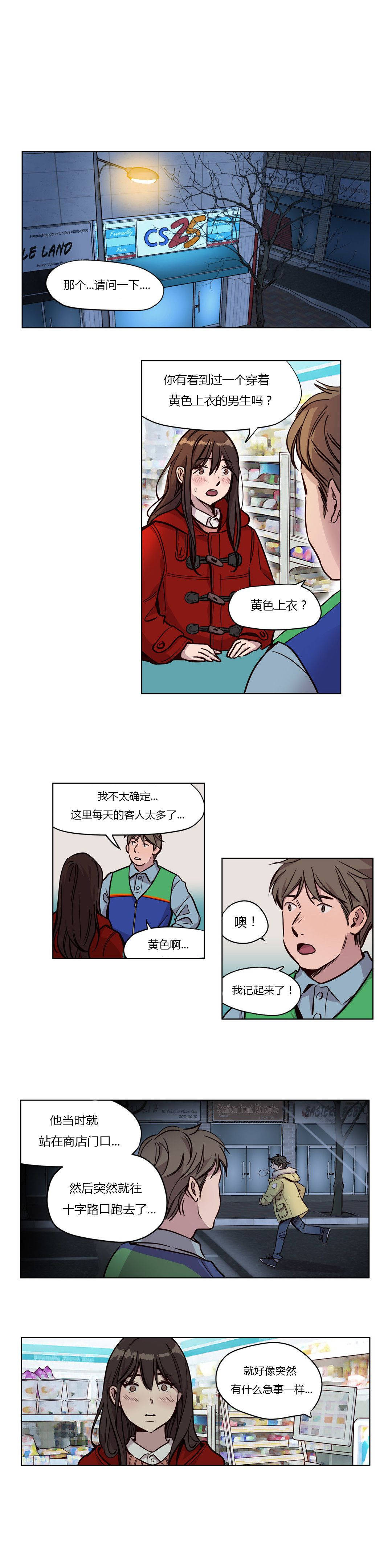 第53章-赎罪营-Llamas（第1张）