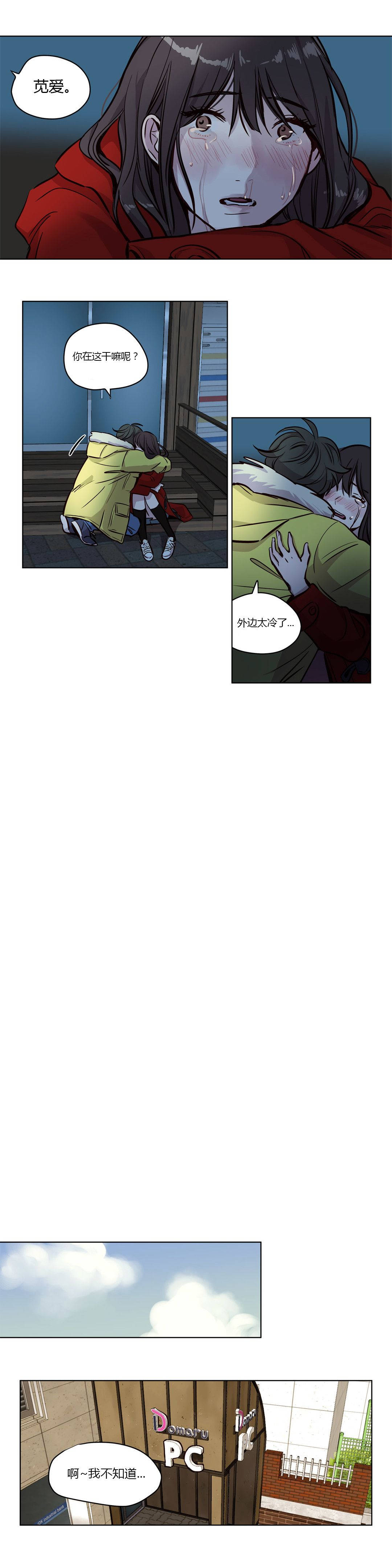 第53章-赎罪营-Llamas（第7张）
