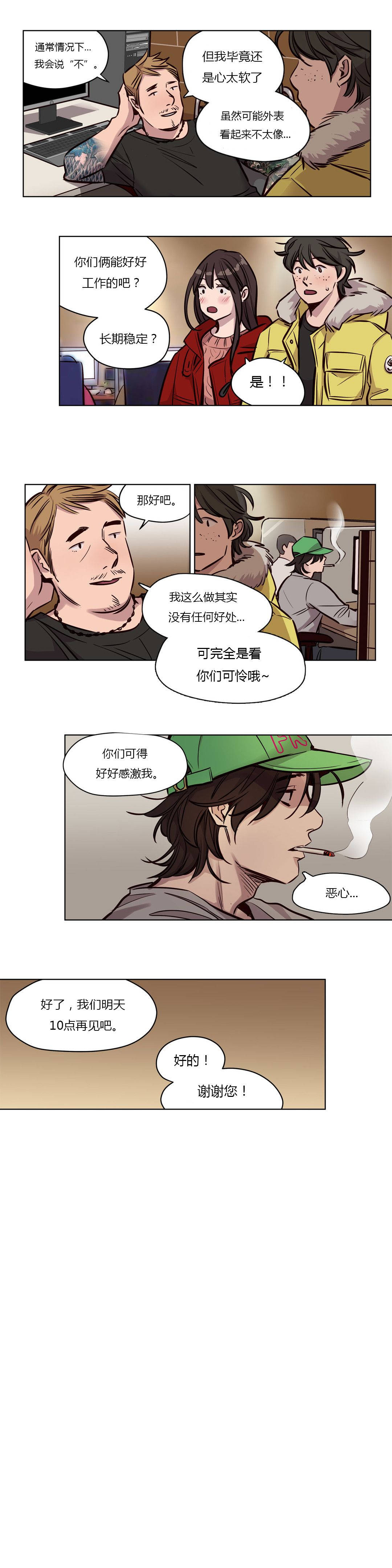 第53章-赎罪营-Llamas（第8张）