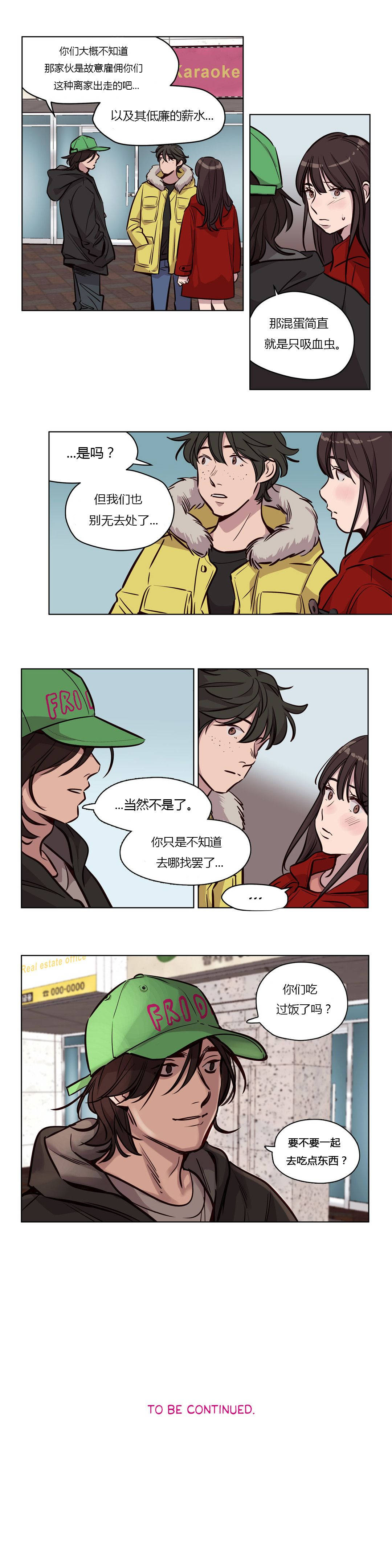 第53章-赎罪营-Llamas（第10张）