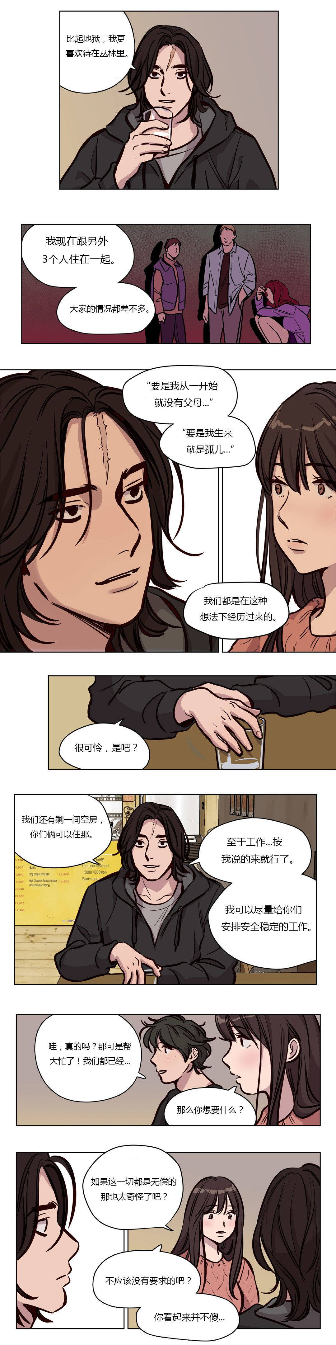 第54章-赎罪营-Llamas（第2张）