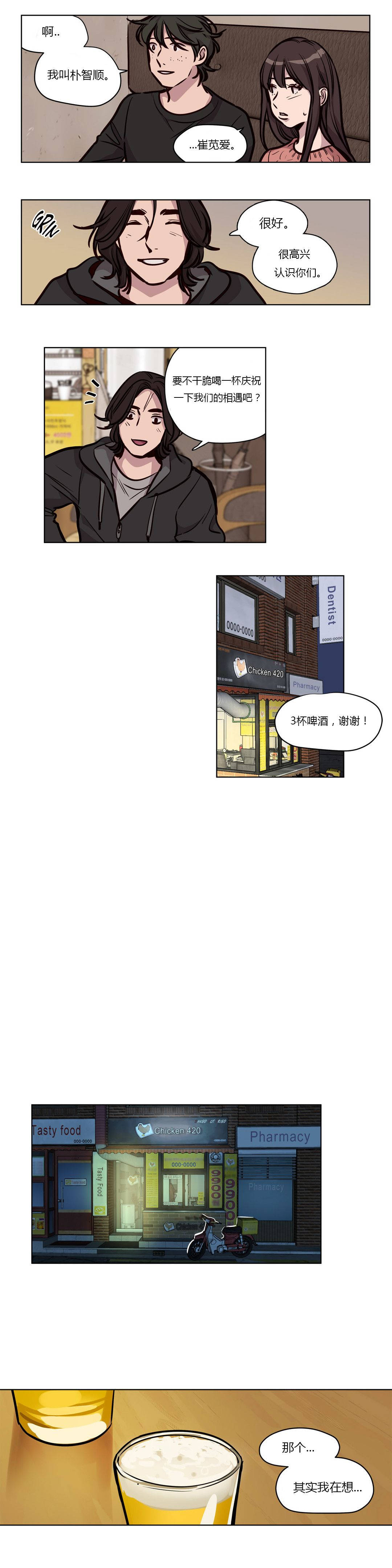 第54章-赎罪营-Llamas（第4张）