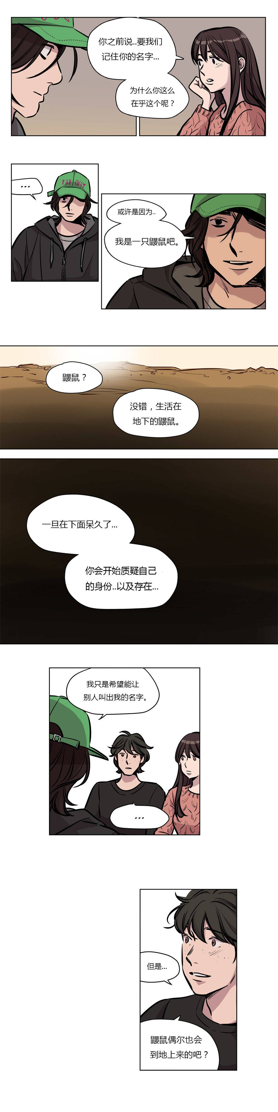 第54章-赎罪营-Llamas（第5张）
