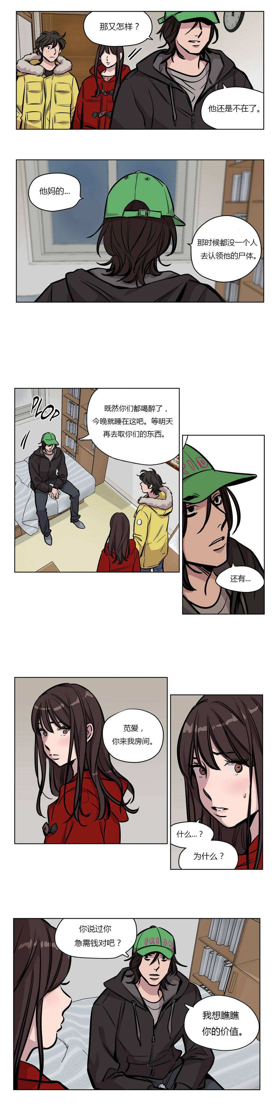 第54章-赎罪营-Llamas（第10张）