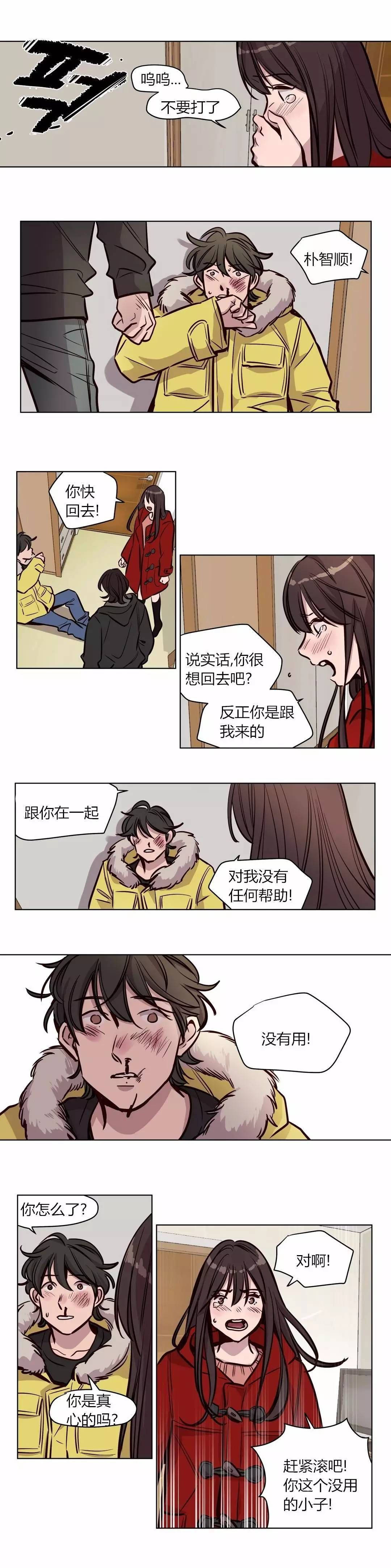第55章-赎罪营-Llamas（第2张）