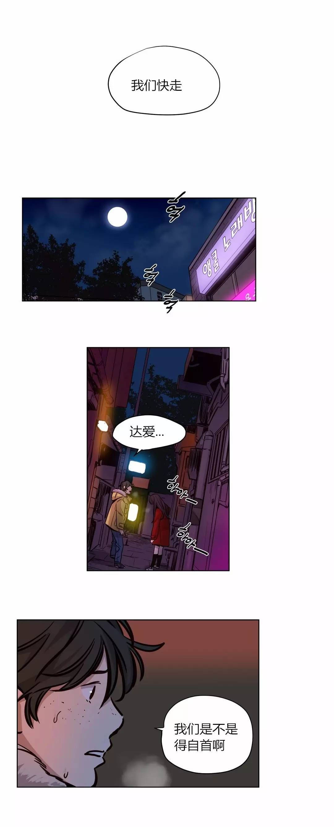 第55章-赎罪营-Llamas（第8张）