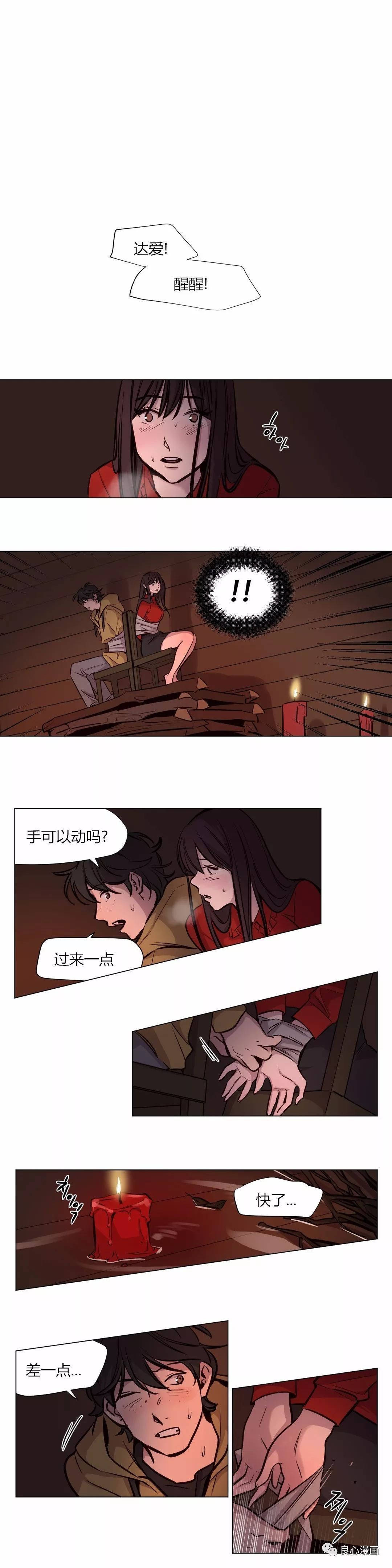 第57章-赎罪营-Llamas（第1张）