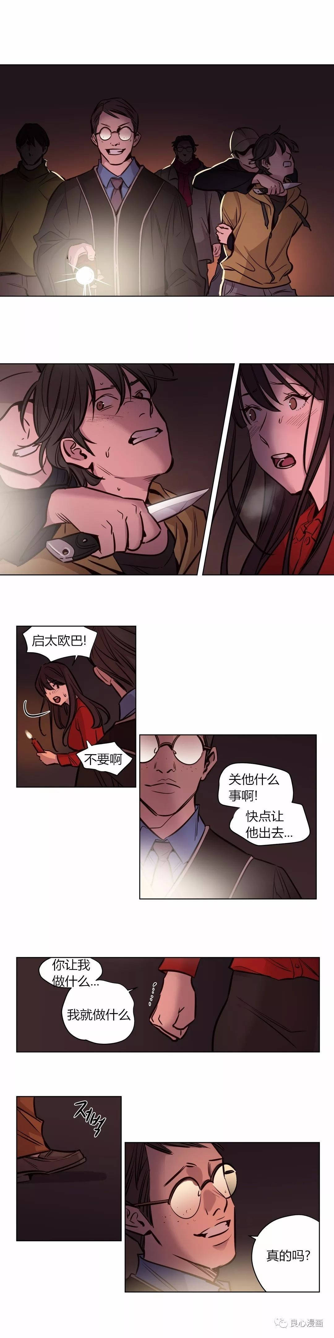 第57章-赎罪营-Llamas（第3张）