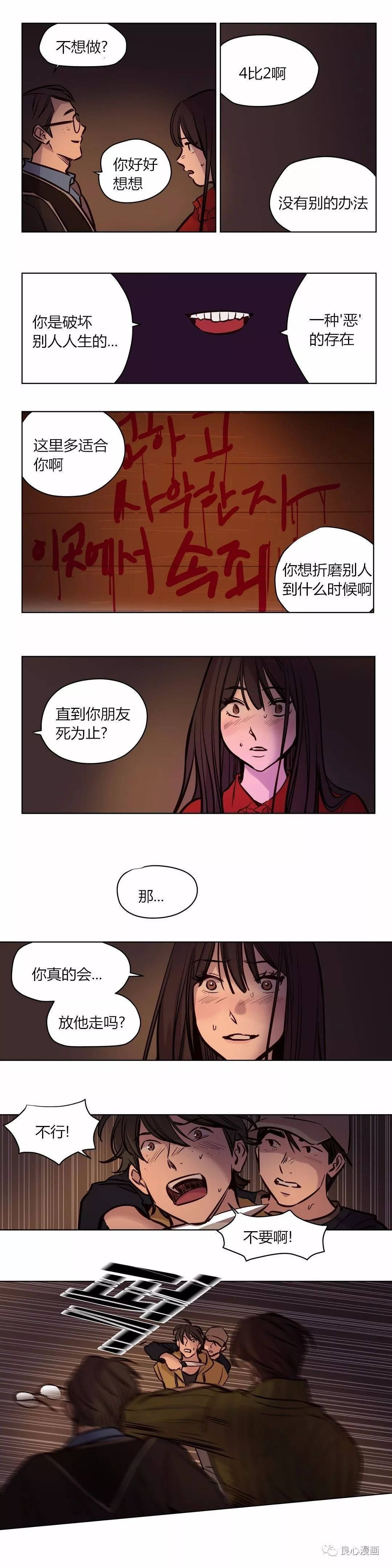 第57章-赎罪营-Llamas（第5张）