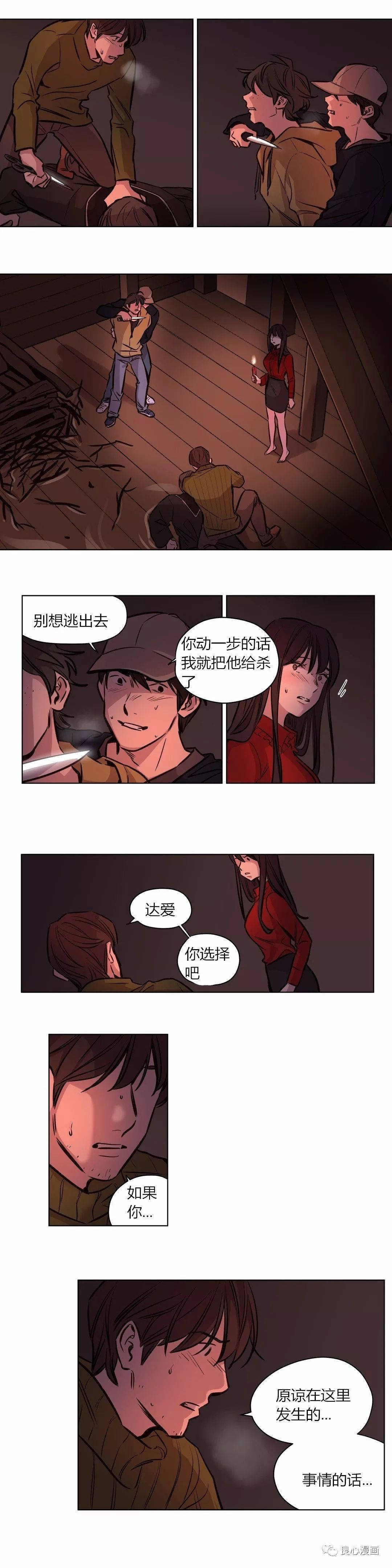 第57章-赎罪营-Llamas（第8张）