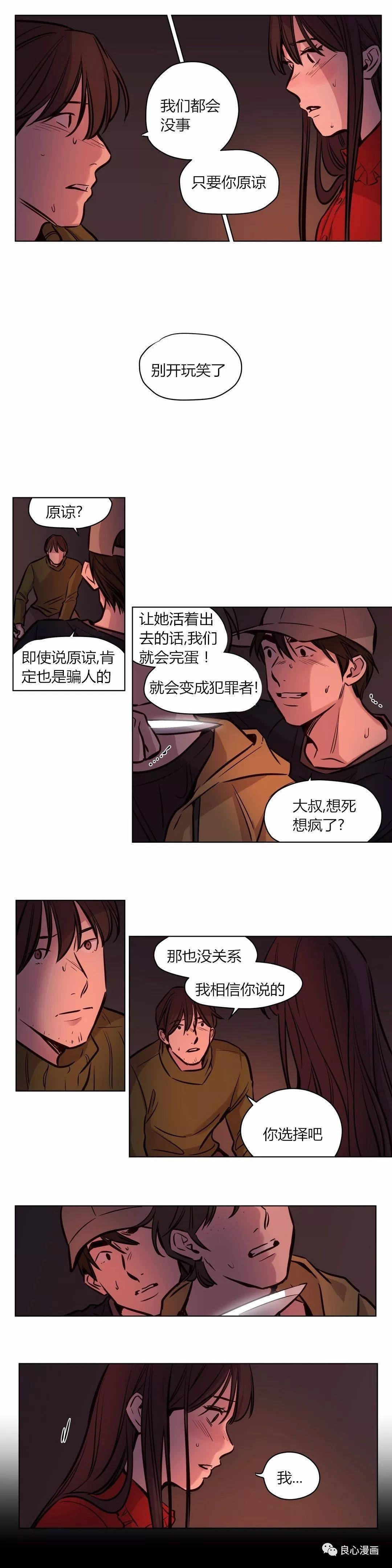 第57章-赎罪营-Llamas（第9张）