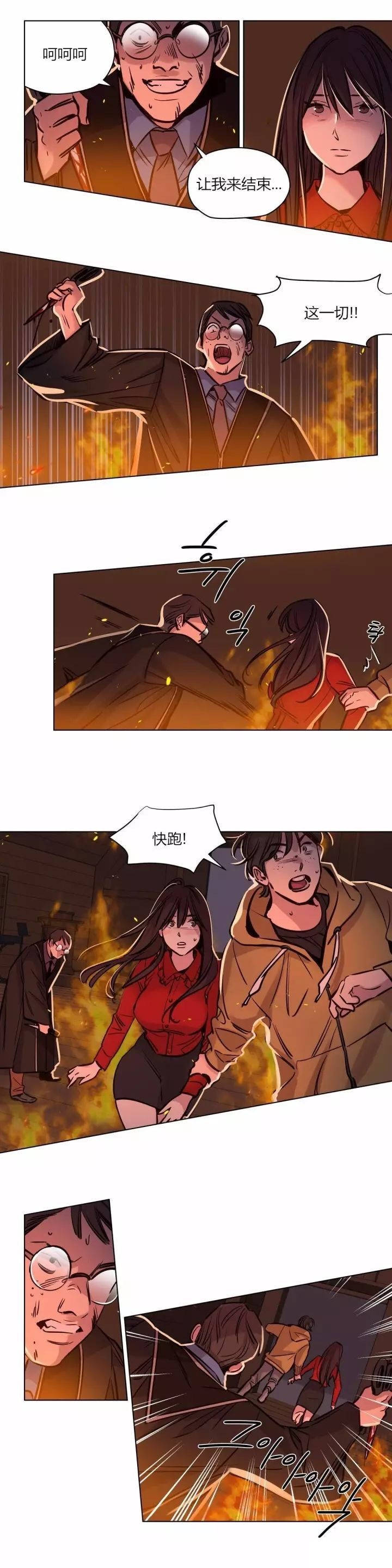 第58章-赎罪营-Llamas（第2张）