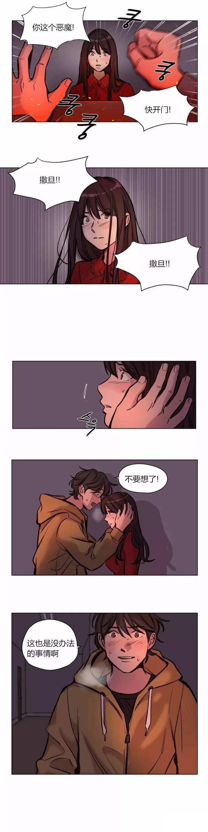 第58章-赎罪营-Llamas（第4张）