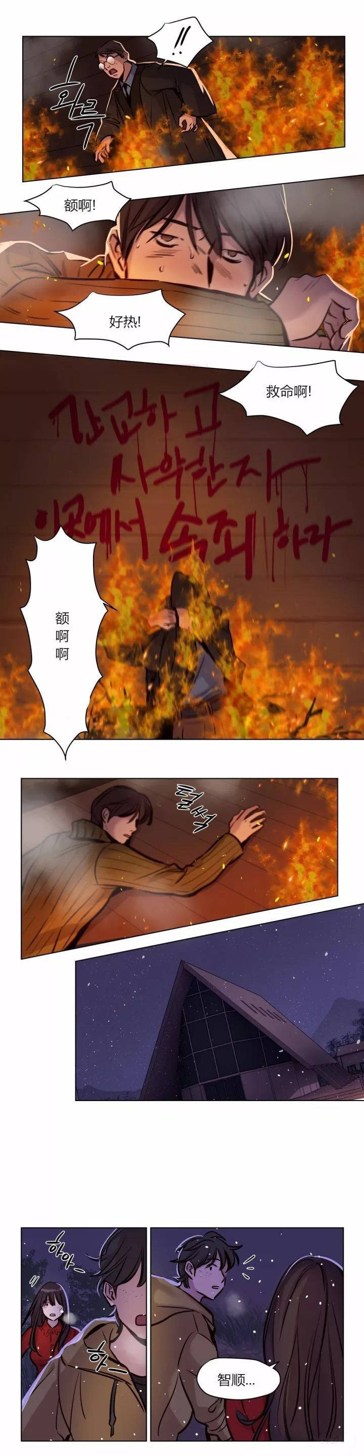 第58章-赎罪营-Llamas（第7张）