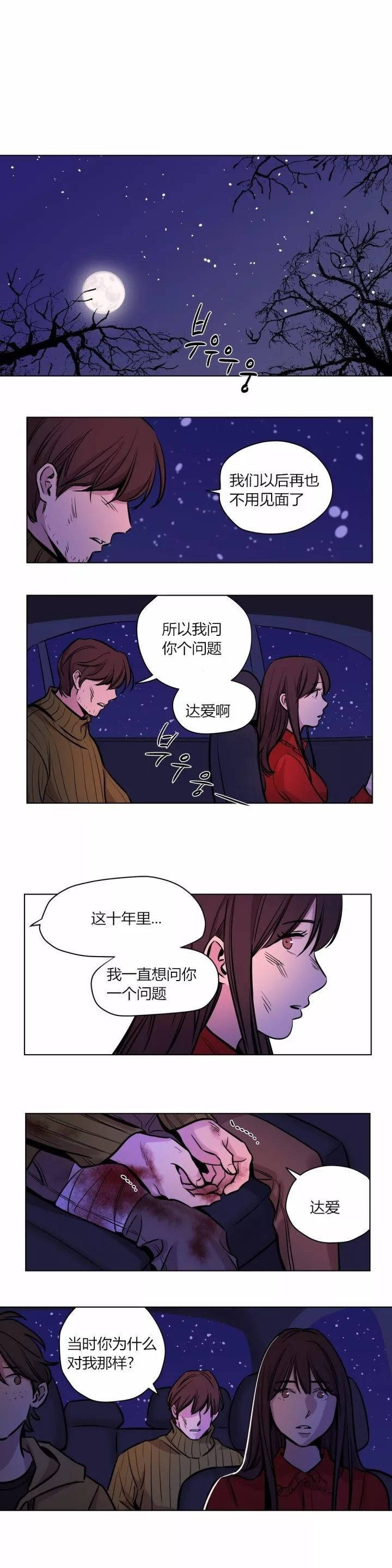 第58章-赎罪营-Llamas（第10张）