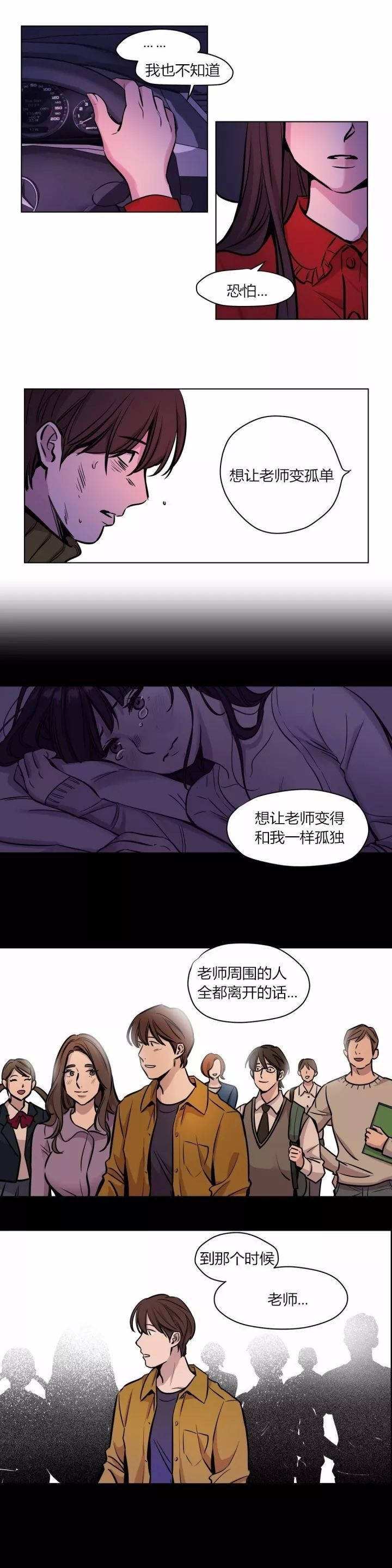 第58章-赎罪营-Llamas（第11张）