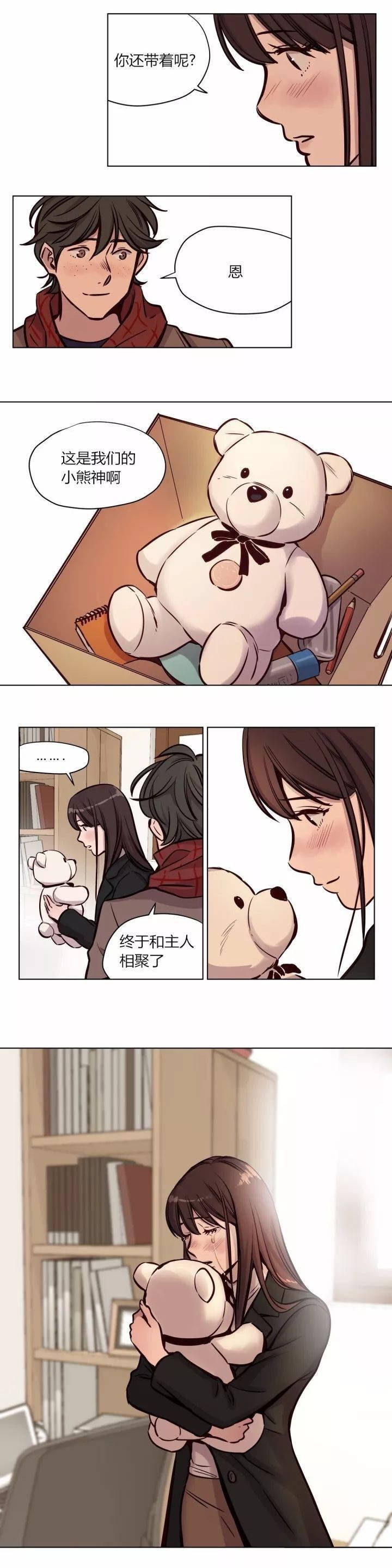 第58章-赎罪营-Llamas（第16张）