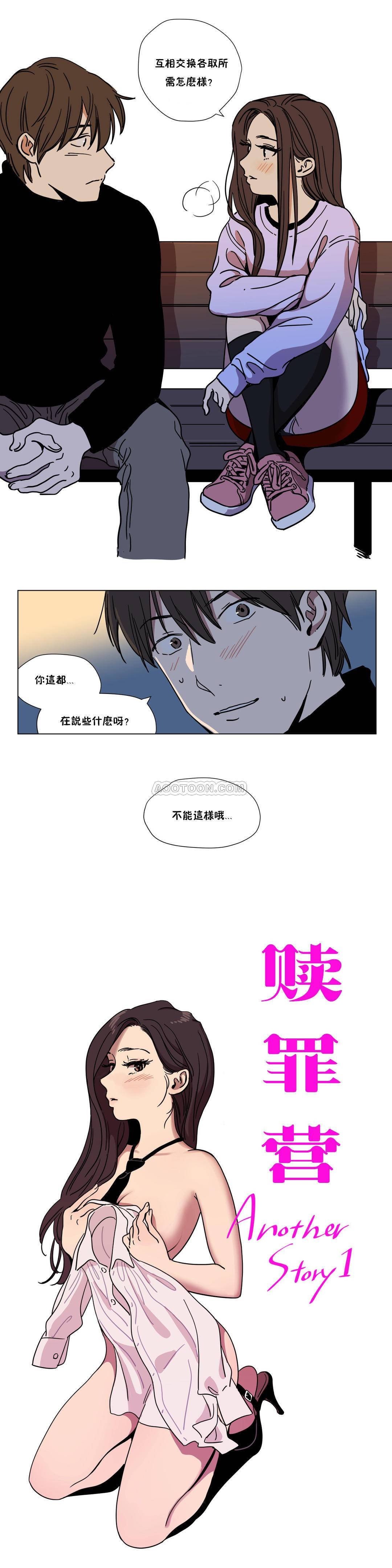 第59章-赎罪营-Llamas（第4张）