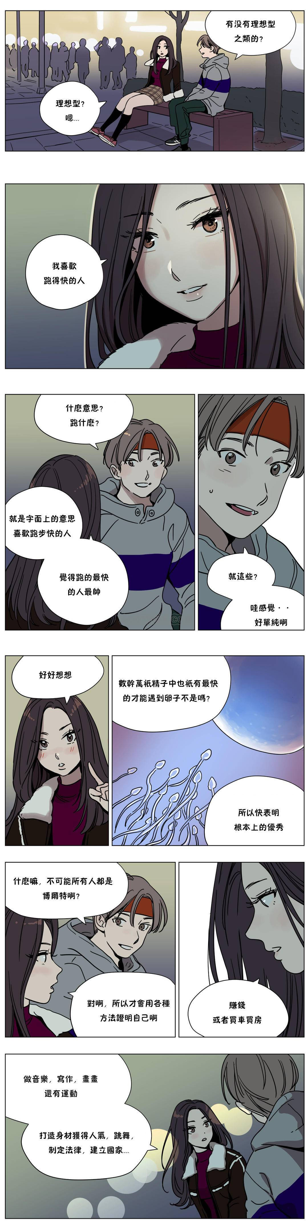 第59章-赎罪营-Llamas（第9张）