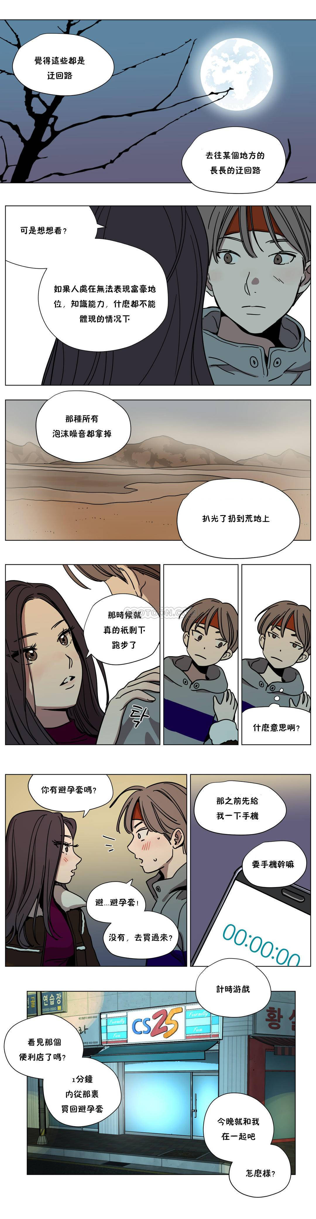 第59章-赎罪营-Llamas（第10张）