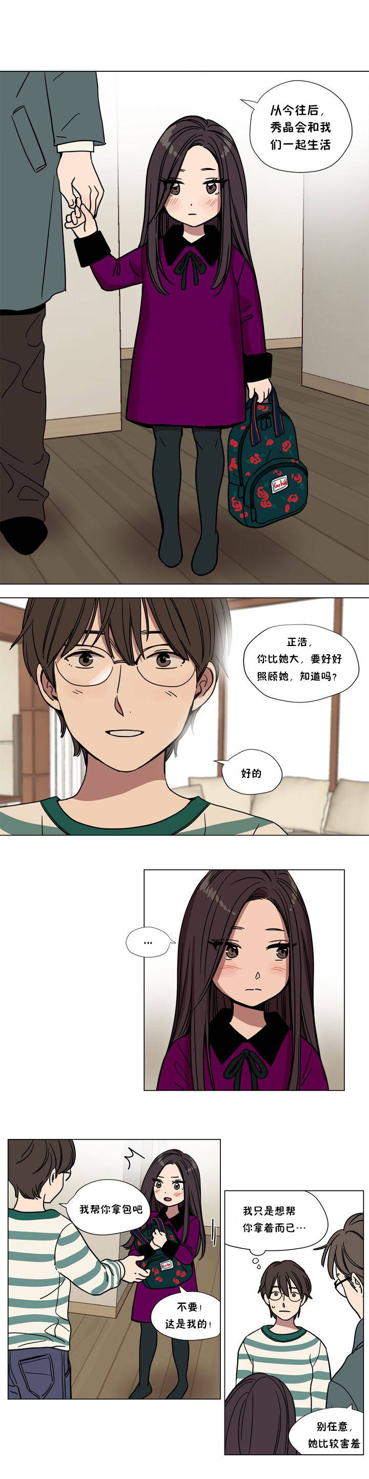 第61章-赎罪营-Llamas（第1张）