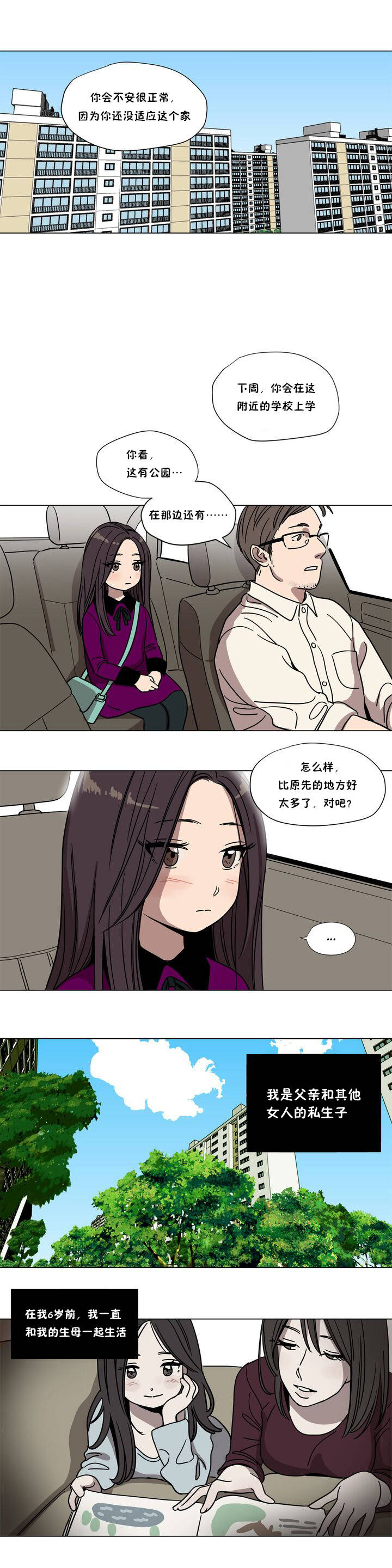 第61章-赎罪营-Llamas（第2张）