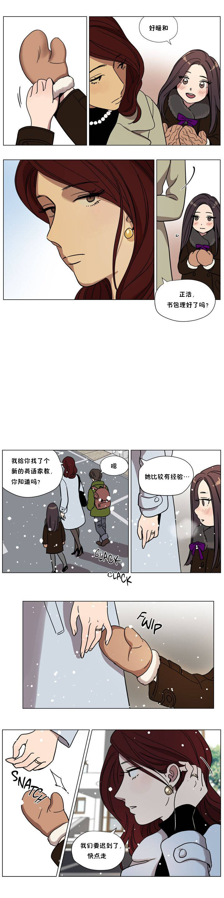 第61章-赎罪营-Llamas（第4张）