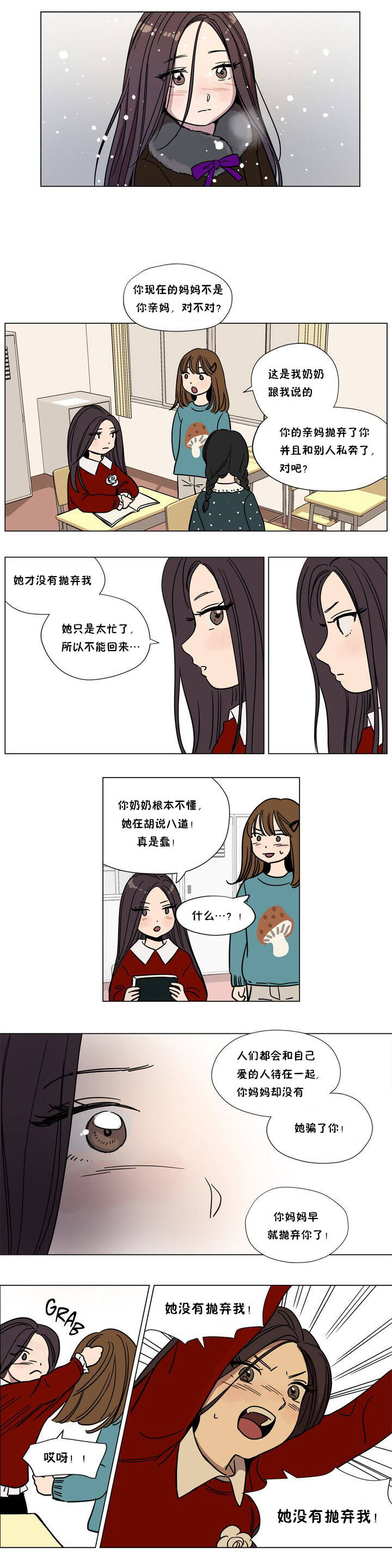 第61章-赎罪营-Llamas（第6张）