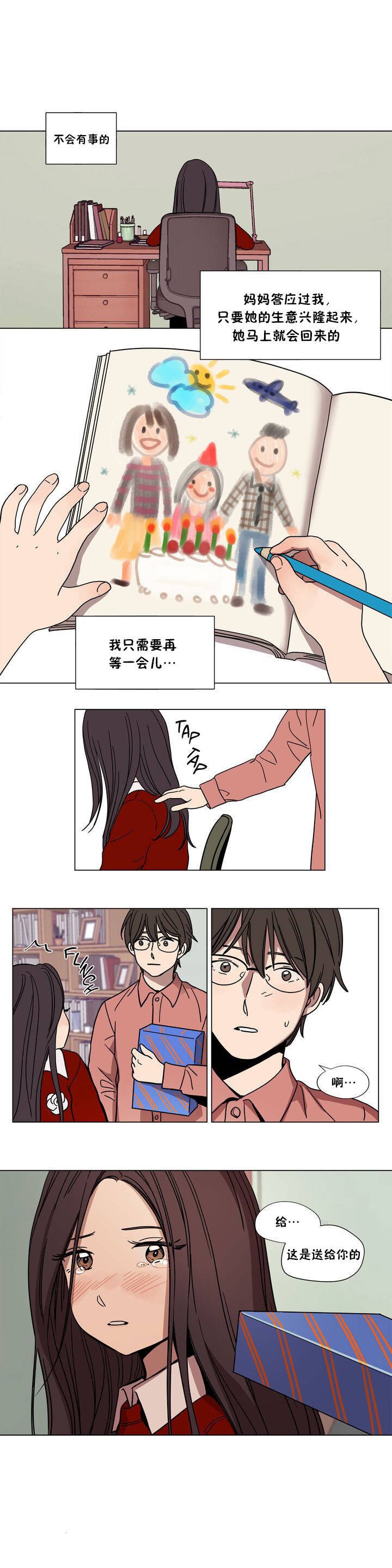 第61章-赎罪营-Llamas（第7张）