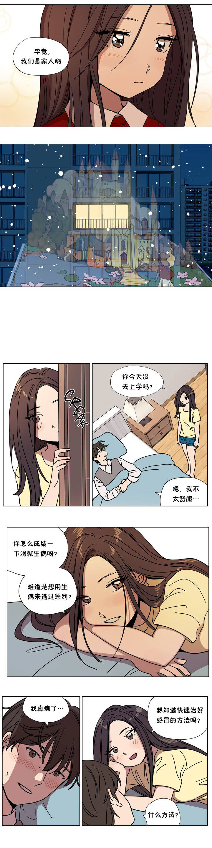 第61章-赎罪营-Llamas（第9张）
