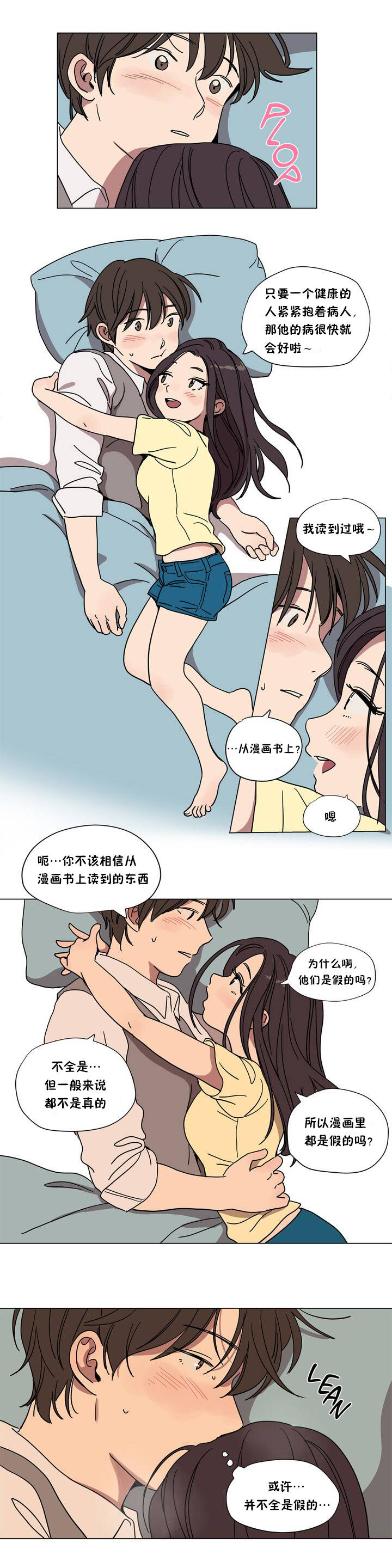 第61章-赎罪营-Llamas（第10张）