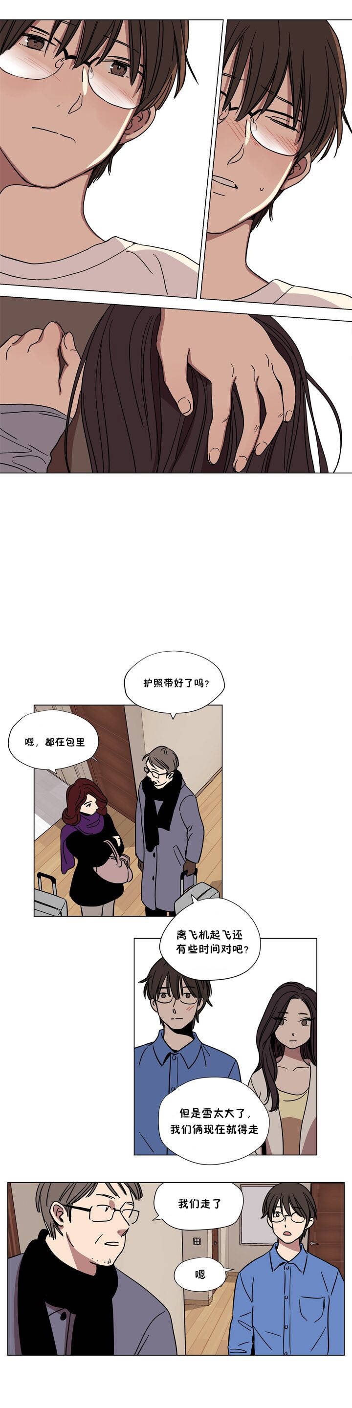 第62章-赎罪营-Llamas（第8张）