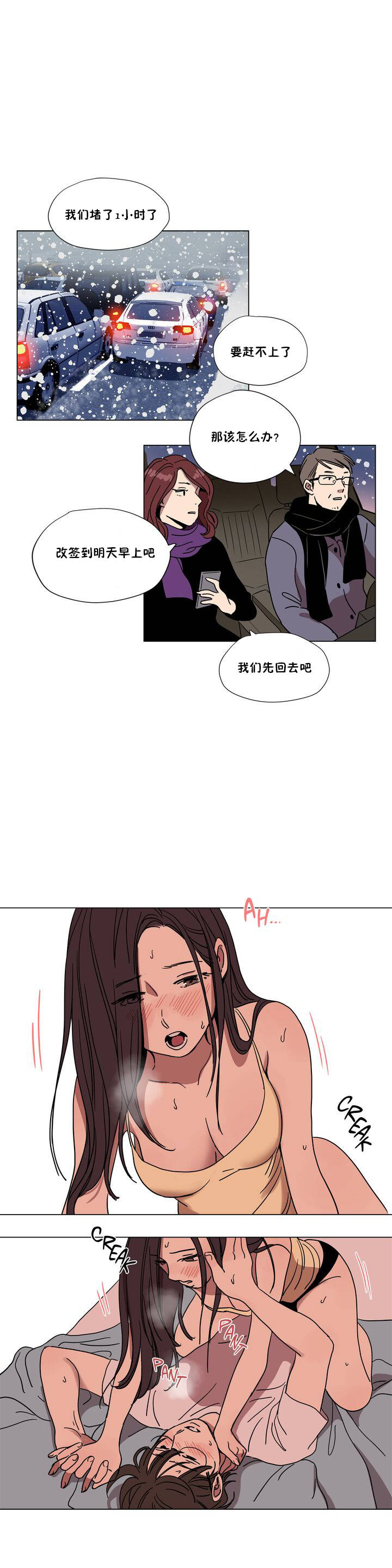 第62章-赎罪营-Llamas（第11张）