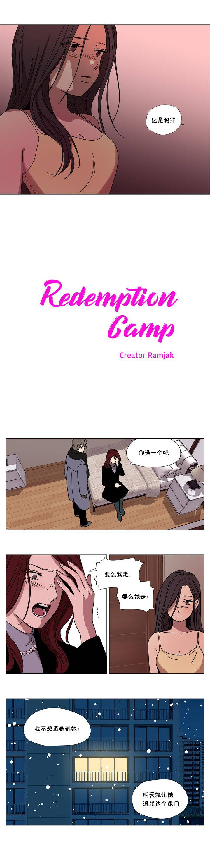 第63章-赎罪营-Llamas（第5张）