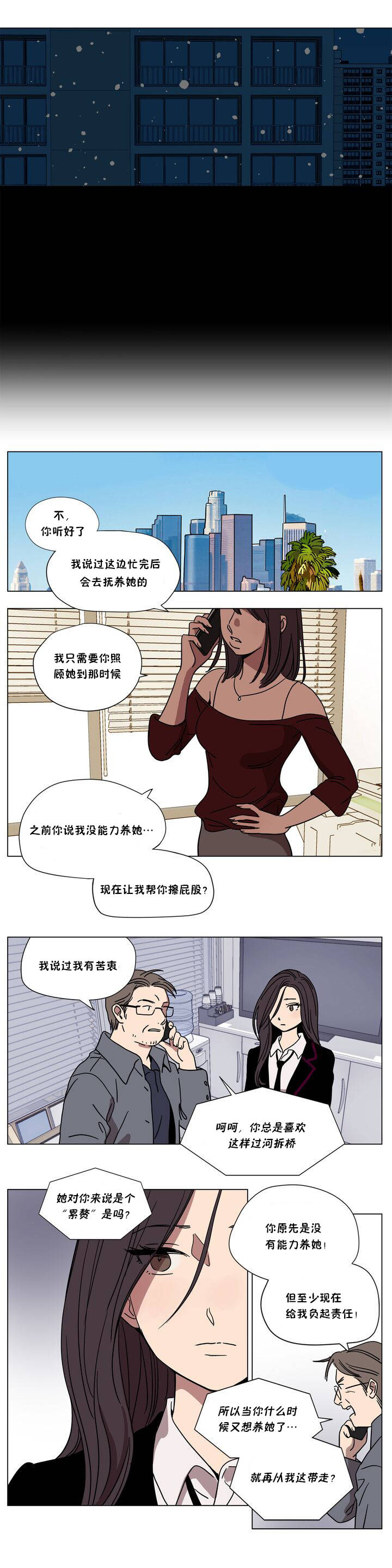 第63章-赎罪营-Llamas（第6张）