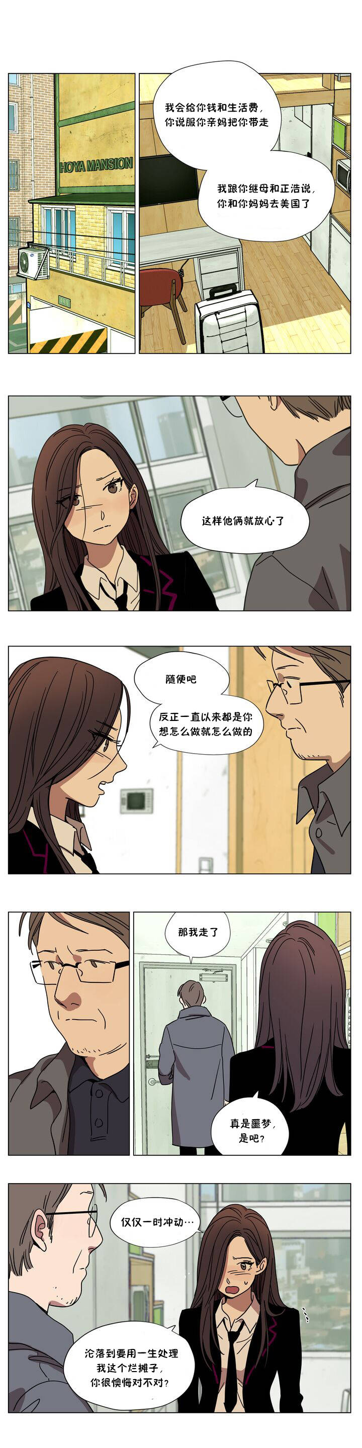 第63章-赎罪营-Llamas（第7张）
