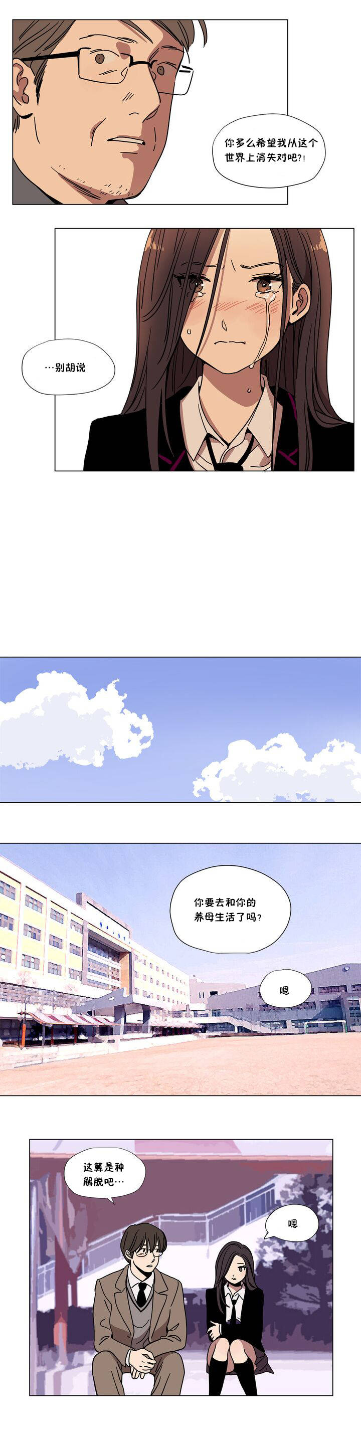 第63章-赎罪营-Llamas（第8张）