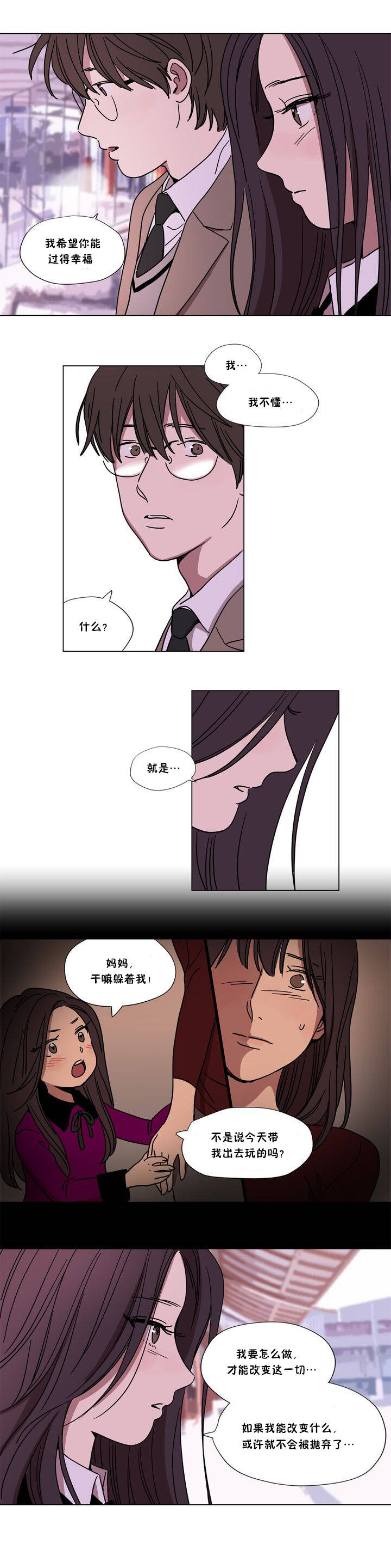 第63章-赎罪营-Llamas（第9张）