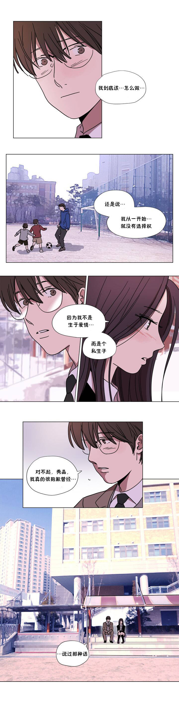 第63章-赎罪营-Llamas（第10张）