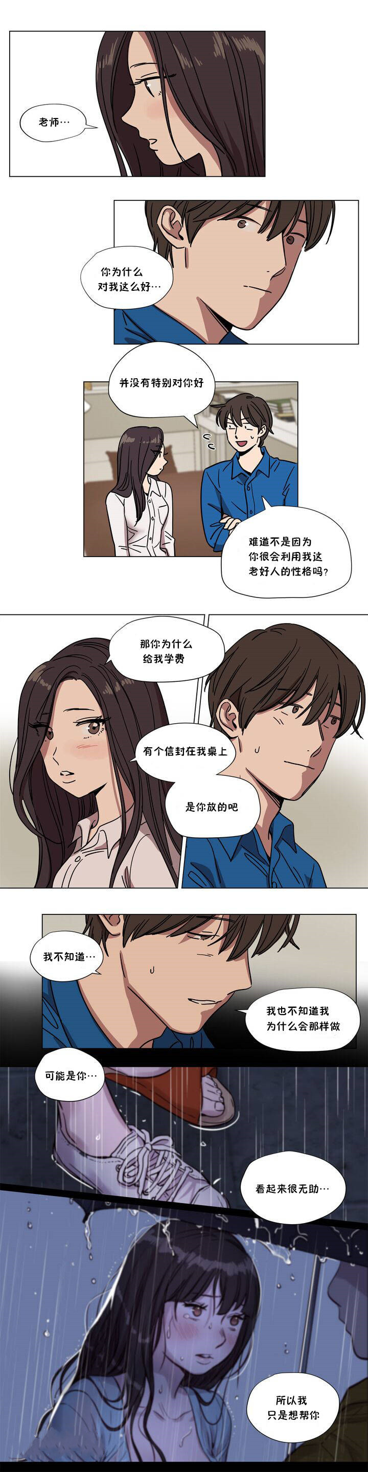 第64章-赎罪营-Llamas（第3张）